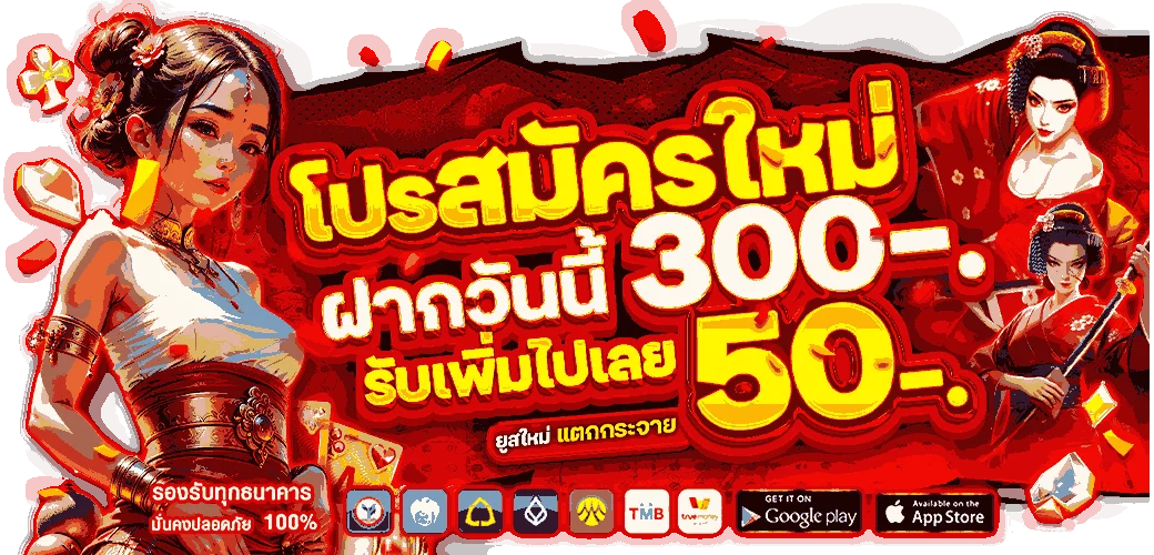 โปรโมชั่นสมัครใหม่ OneSixEight 168 รับโบนัสต้อนรับ